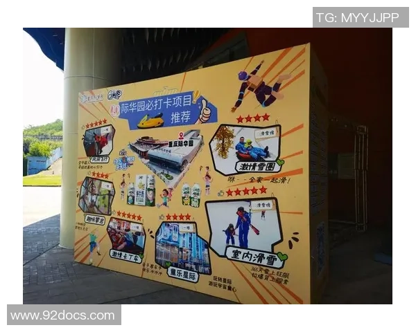 热议极限运动：重庆极限运动队的实力变革